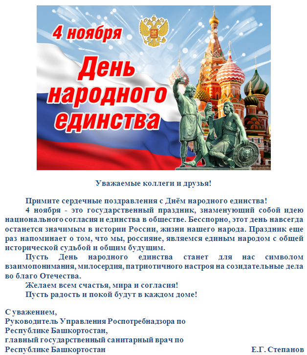 Поздравление С Днем Народного Единства Патриарха Кирилла